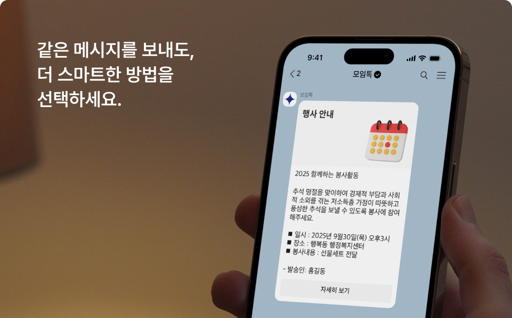 비용은 반 값, 소식은 두배